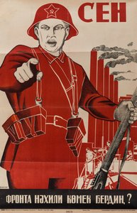Hva har du gjort for å hjelpe fronten? 1941 (litografi)