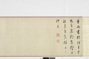 Freehand Copy av Zhang Xus Writing of the Stone Record