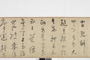 Freehand Copy av Zhang Xus Writing of the Stone Record av Dong Qichang