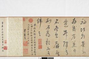 Freehand Copy av Zhang Xus Writing of the Stone Record av Dong Qichang