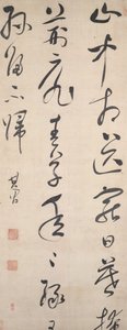 Dikt av Wang Wei, etter 1632.