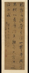 Gedicht in Kursivschrift av Dong Qichang
