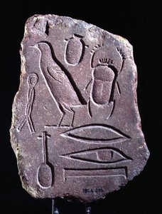 Prøvestykke med hieroglyfer, Amarna av Egyptian 18th Dynasty