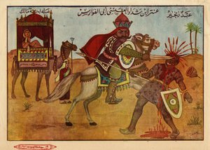 Antara ibn Chaddad al Abssi, en før-islamsk jahilittisk kriger og poet (6. århundre) fra sin elskede Abla bin Malik, bortført av Amara, sukker og alltid rivaliserende. Egyptisk islamsk bilde