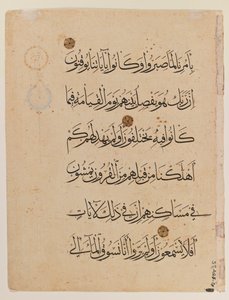 Dobbeltside av Koranen (blekk på papir) (se også 364001) av Egyptian School