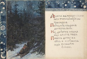 Illustrasjon til The Tale Ded Moroz