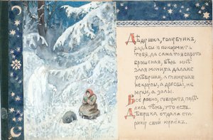 Illustrasjon til The Tale Ded Moroz, 1888