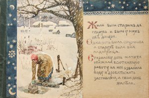 Illustrasjon til The Tale Ded Moroz, 1888
