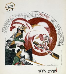 Illustrasjon fra Chad Gadya av Eliezer Markowich Lissitzky