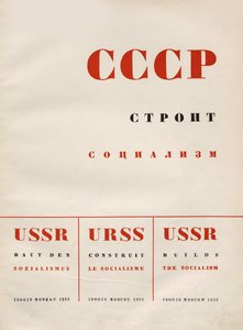 Omslagsdesign USSR Builds Socialism, 1933. av Eliezer Markowich Lissitzky