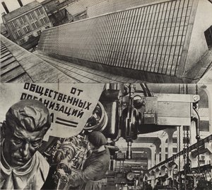 Den røde proletariske maskinverksmaskinen i Moskva. Illustrasjon fra USSR Builds Socialism, 1933. av Eliezer Markowich Lissitzky