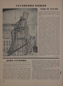Magasinet Objekt nr. 1-2, 1922. av Eliezer Markowich Lissitzky