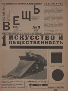 Magasinet Objekt nr. 3, 1922. av Eliezer Markowich Lissitzky