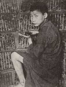  av English Photographer