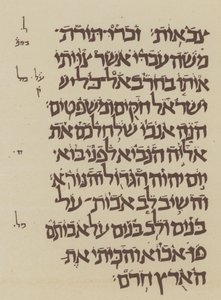 Assyriske eller babylonske vokalpunkter (lito) av English School