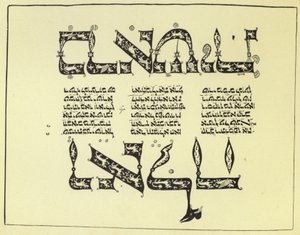 Side fra en hebraisk bibel av English School