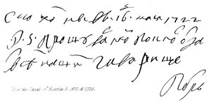 Peter den store av Russland, f 1672, d 1725 av English School