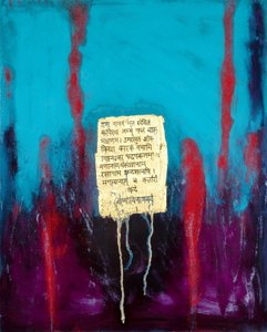 Prosperity, 2007 (blandet media) av Faiza Shaikh