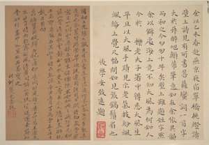 Landskap, datert 1644 (album med tolv blader; blekk og farge på papir) av Feng Zhang