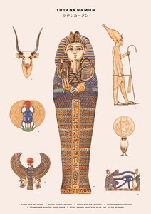 Tutankhamon, 2020 (digital) av Florent Bodart
