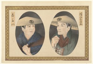 Portretter av Kitahachi og Yajirobe Hizakurige (serietittel) av Fujikawa Tamenobu