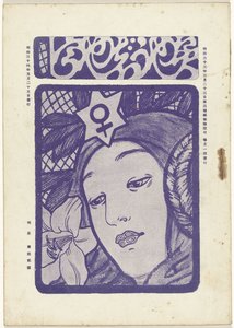 Mai 1905 Ochtendster (serietittel) Myôjô (serietittel på objekt)