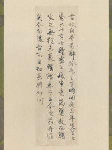 Utdrag fra Bai Juyis Autobiography of a Master of Drunken Poetry Recitation, tidlig på 1000-tallet. av Fujiwara no Kozei