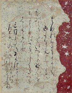  av Fujiwara no Sadanobu