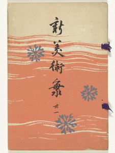 Nytt hav av kunst - 31 Shin bijutsukai - sanjuichi (tittel på objekt)