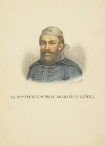 Afanasy Vlasiev, 1850-tallet