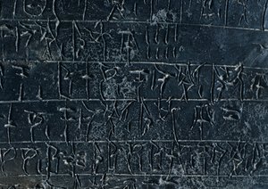 Terrakotta-nettbrett, fra Nestor Palace-arkivene i Pylos (Hellas). Detalj: en inskripsjon i Linear B. Mykensk sivilisasjon, ca 1200-tallet f.Kr.