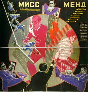 Filmplakat Miss Mend (eller The adventures of the three reporters) - Filmplakat Miss Mend, av Stenberg, Georgi Avgustovich (1900-1933). Fargelitografi