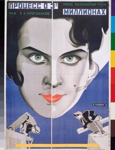 ""The Three Million Trial"", filmplakat av Yakov Protazanov (1881-1945) (filmplakat The Three Million Trial) - Kunstverk av Georgi Avgustovich Stenberg (1900-1933) og Vladimir Stenberg (1899-1982), litografi