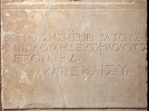 Innskrevet gravstele, fra Megara av Greek