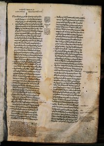 Republikken, av Platon (428 f.Kr.-348 eller 427 eller 347 f.Kr.), incipit (begynnelse), gresk manuskript