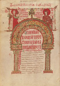 Ms Grec 2243 fol.11v Liste over medisiner, fra et manuskript av Nicholas Myrepsos av Greek School