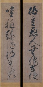 Buddhist Maxim om Amidas frelsende kraft, 1400-tallet. av Gukyoku Reisai