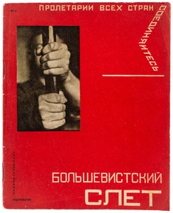 Bolsjevikrally. 16. kongress for bolsjevikene i All-Union Communist Party, 1930. av Gustav Klutsis