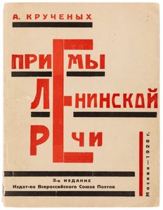 Omslag av metoder for Lenins tale av Alexei Kruchenykh, 1928. av Gustav Klutsis