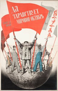 Lenge leve verden oktober!, 1933. av Gustav Klutsis