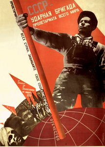 USSR er crack-brigaden til verdensproletariatet, 1931. av Gustav Klutsis