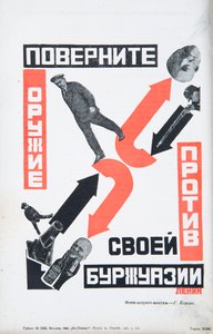 Vladimir Lenin, rundt 1934. av Gustav Klutsis