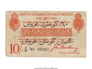 Bankseddel for Storbritannia, 1915 av HM Treasury