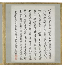 Forord fra Album of Calligraphy and Paintings av Hansai Hosoai