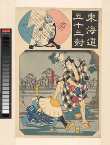 Femti-tre paralleller for Tokaido-veien (serietittel på objekt)
