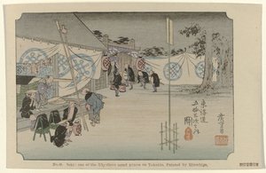 Seki Nr. 48. Seki: Oue av de femtitre bemerkede stedene på Tokaido, malt av Hiroshige (tittel på objekt) De Tôkaidô van Hiroshige (serietittel) Hiroshige no fude Tôkaidô (serietittel på objekt) av Hiroshige (I) , Utagawa