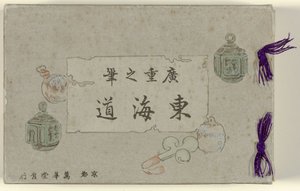 Femtifem japanske postkort i pappeske Tokaido av Hiroshige Hiroshige no fude Tôkaidô (tittel på objekt) av Hiroshige (I) , Utagawa