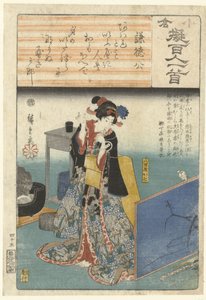 Yaoya Oshichi ser på sin sovende elsker Kentoku ko (tittel på objekt) Dekorativt papir beskrevet i henhold til de hundre poetene (serietittel) Ogura nazorae Hyakunin isshu (serietittel på objekt)