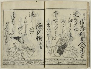  av Hishikawa Moronobu