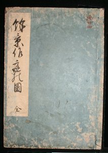  av Hishikawa Moronobu